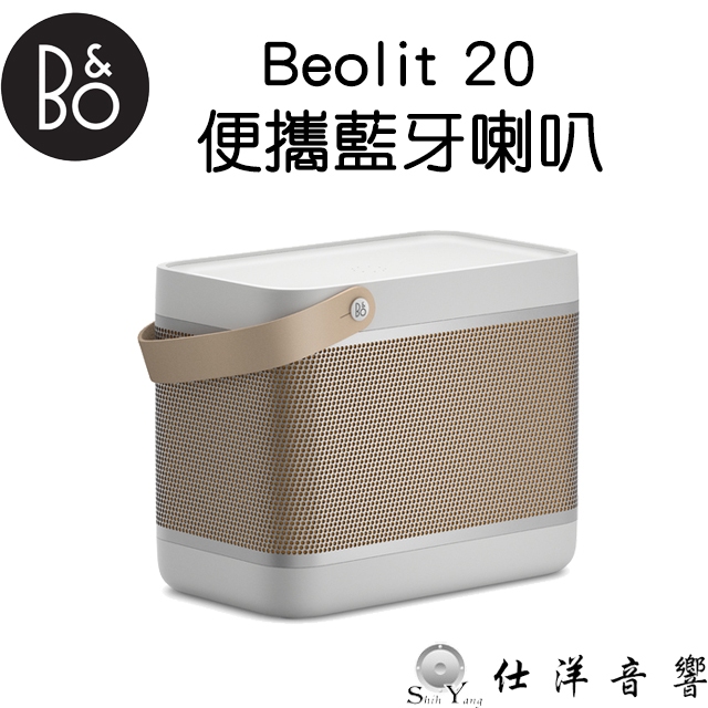 B&amp;O Beolit 20 便攜式藍芽喇叭 藍芽 3.5mm輸入 公司貨 保固2年
