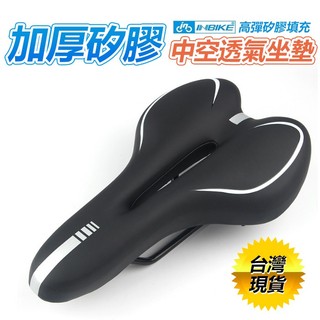INBIKE 加厚矽膠 中空透氣坐墊 自行車座墊 自行車坐墊 中空透氣座墊 單車座墊 腳踏車座墊