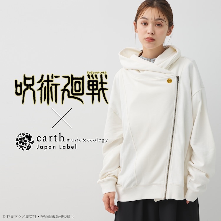 【現貨】日系 咒術迴戰 x earth music 聯名款 校徽外套 咒術高專 地球音樂 校章刺繍ライダースパーカー