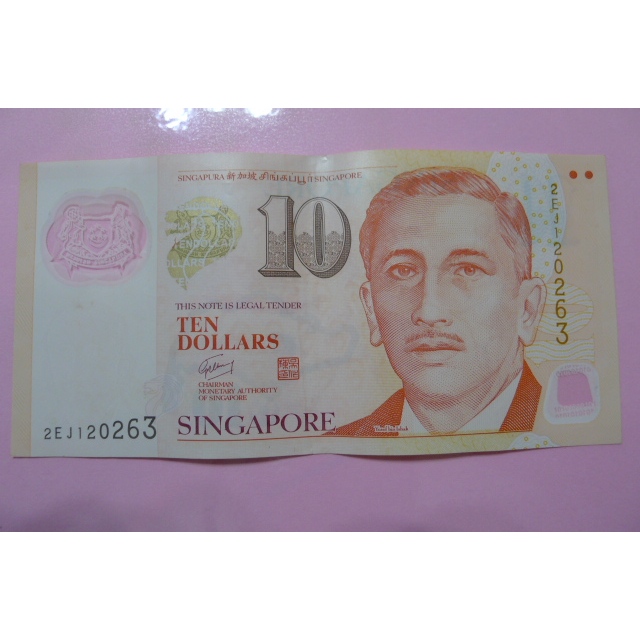 【YTC】貨幣收藏-新加坡 新加坡元 新幣 10元 紙鈔 塑膠鈔 塑膠貨幣  2EJ120263