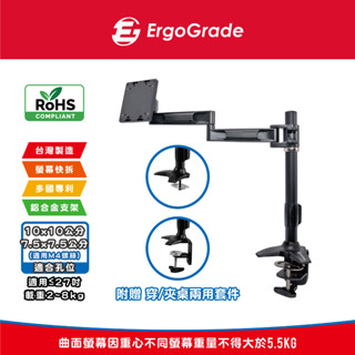 ErgoGrade 27吋 EGTC210Q 鋁合金 電腦螢幕支架 螢幕支架 螢幕架 筆電架 螢幕增高架 顯示器支架