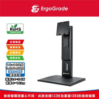 ErgoGrade 34吋 大載重 EGHA77QL 旋轉升降電腦螢幕支架底座 電競曲面螢幕支架 螢幕增高架 顯示器支架