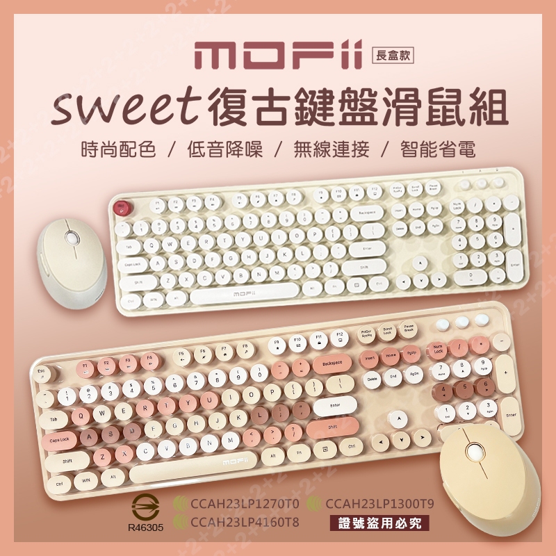 【店到家免運】mofii鍵盤 無線鍵盤滑鼠組 復古鍵盤 仿機械鍵盤 圓鍵鍵盤 NCC+BSMI認證 贈轉印貼