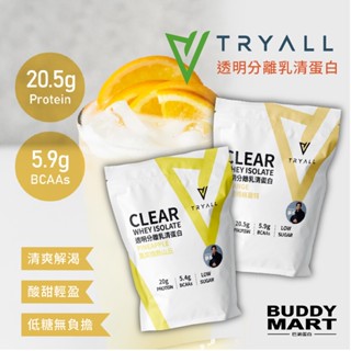 Tryall 乳清蛋白 蛋白粉 高蛋白 乳清 透明乳清 優質蛋白營養 低糖 新手推薦 巴弟蛋白