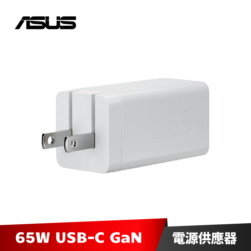 ASUS 65W USB-C GaN 充電器 氮化鎵 電源供應器 (白色)