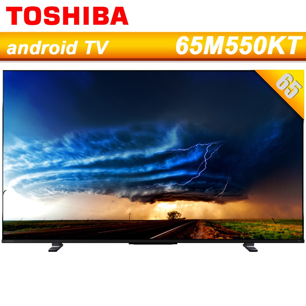 限時優惠 私我特價 65M550KT【TOSHIBA東芝】65吋 IPS 聲霸 重低音 4K 液晶顯示器