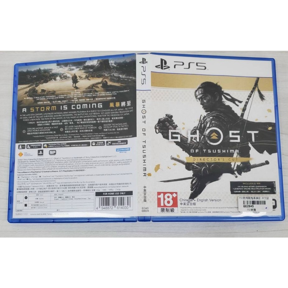 [崴勝3C] 二手 PS5 對馬戰鬼-導演版 Ghost of Tsushima 中文版