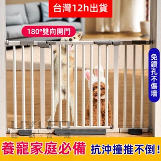 臺灣12h出貨💖滿額免運 小不記【雙向開門+自動回彈】 安全門欄 寵物圍欄 柵欄 安全柵欄 圍欄 門欄 樓梯柵欄