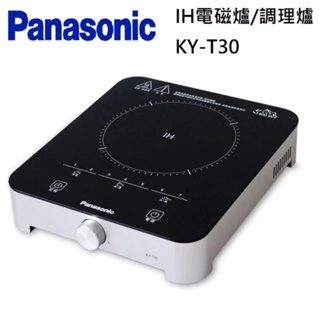 Panasonic國際牌 lH電磁爐/調理爐 KY-T30 公司貨