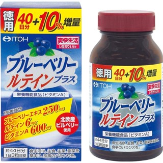 預購「日本境內」 ITOH 井藤漢方 藍莓 葉黃素 132粒 44日