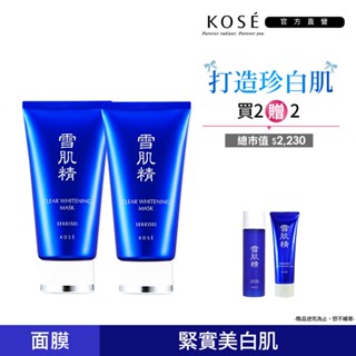 KOSE 高絲 雪肌精 淨白黑面膜 80g 二入組