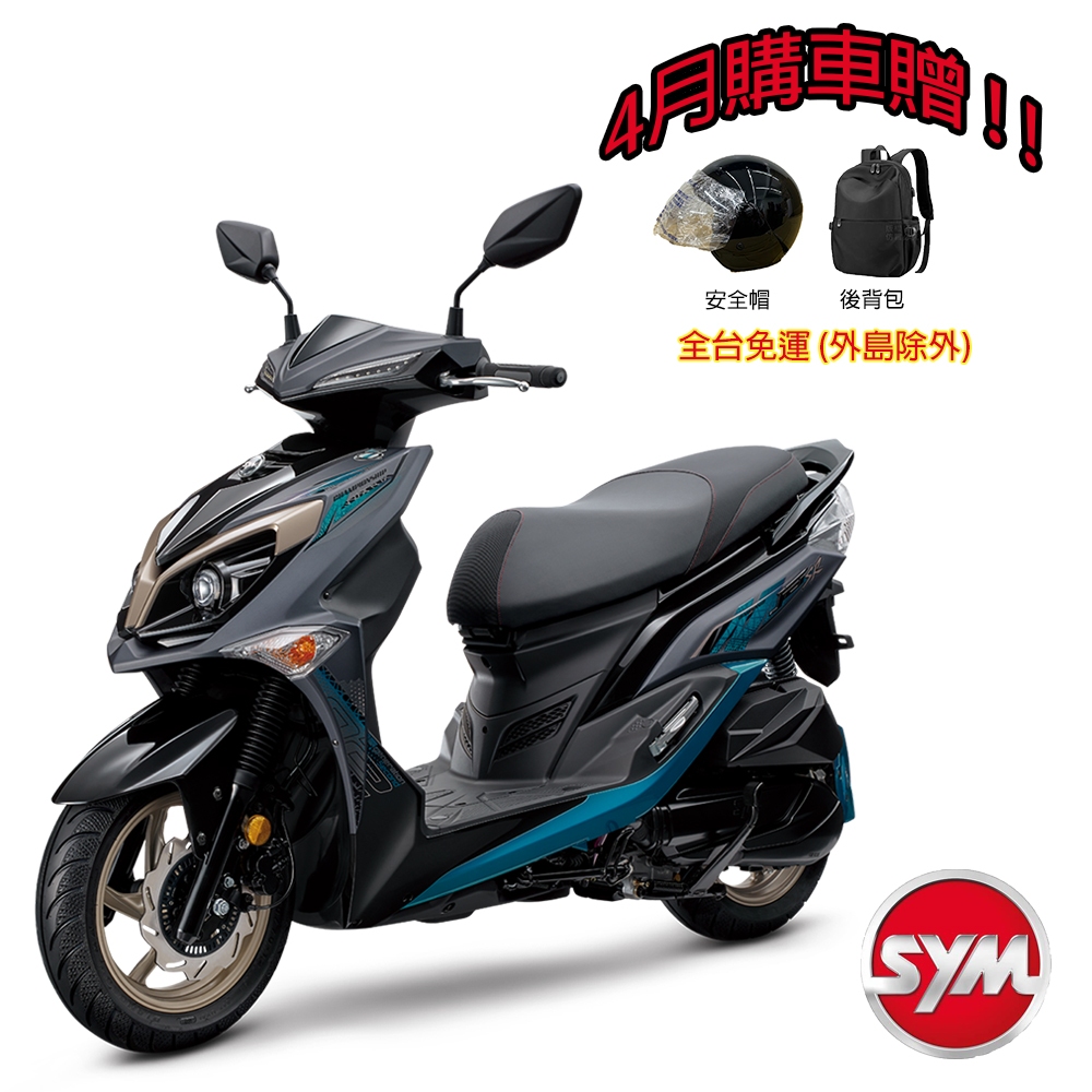 SYM三陽125 JET SR cbs雙碟 七期 2024全新機車