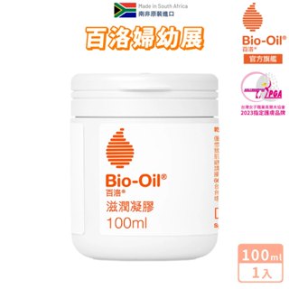 【Bio-Oil百洛】滋潤凝膠100ml 1入/5入 2024.08 Bio-Oil百洛官方旗艦店 百洛婦幼展 即將停產