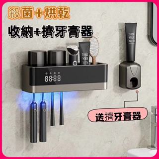 【消毒+烘乾+收納】紫外線殺菌牙刷架 牙刷置物消毒器 殺菌烘乾 置物架 牙刷架 牙刷消毒架 牙刷收納盒 漱口杯牙刷架