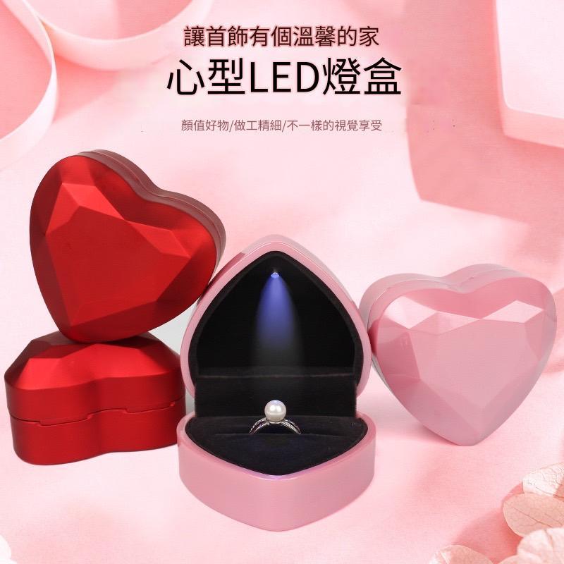 愛心LED戒指盒高檔鑽雙對戒項鍊首飾品結交換道具禮物包裝盒求婚