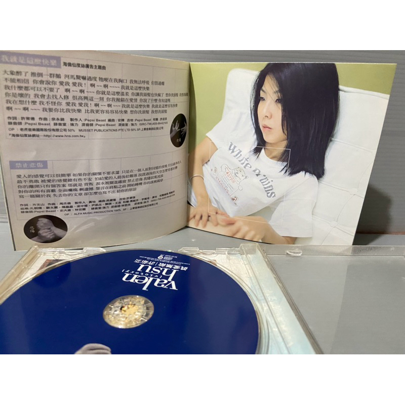 彩緁CD 唱片行（許茹芸 真愛無敵】歌詞+東方原版CD 保證讀取