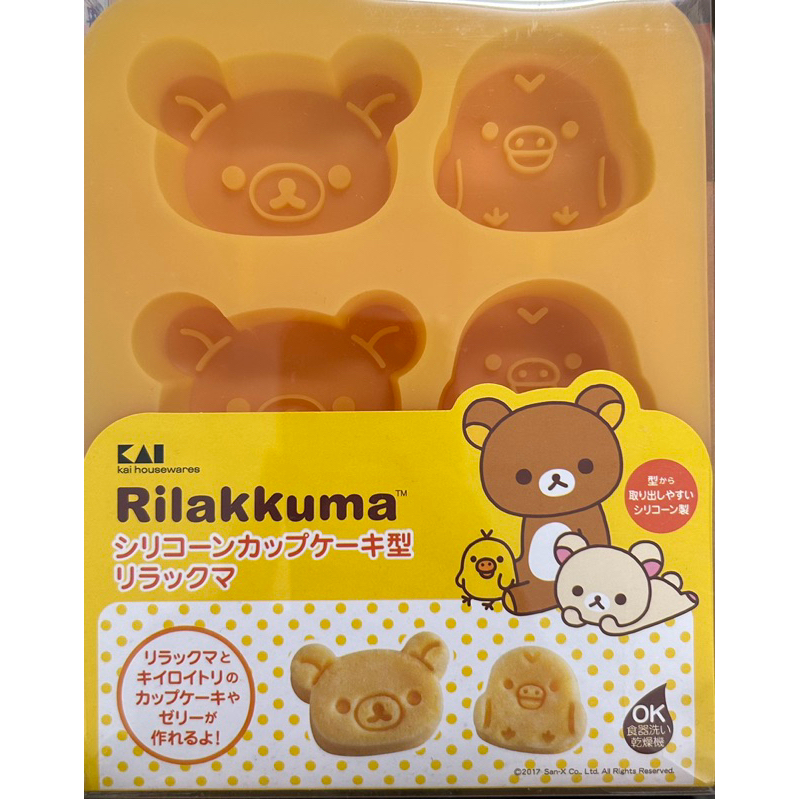 全新拉拉熊矽膠模 日本貝印KAI Rilakkuma巧克力模／蛋糕模／果凍