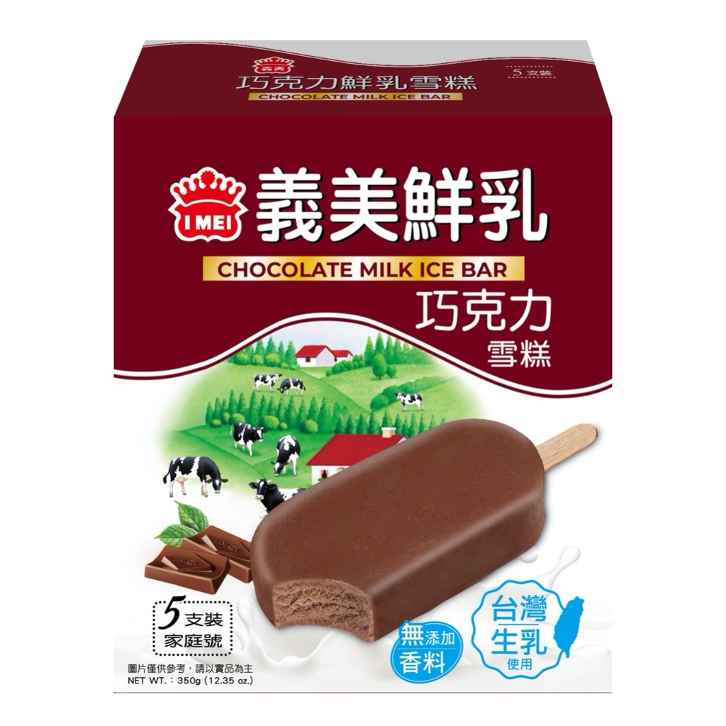 [義美]鮮乳巧克力雪糕/巧克力雪糕/新品熱銷中