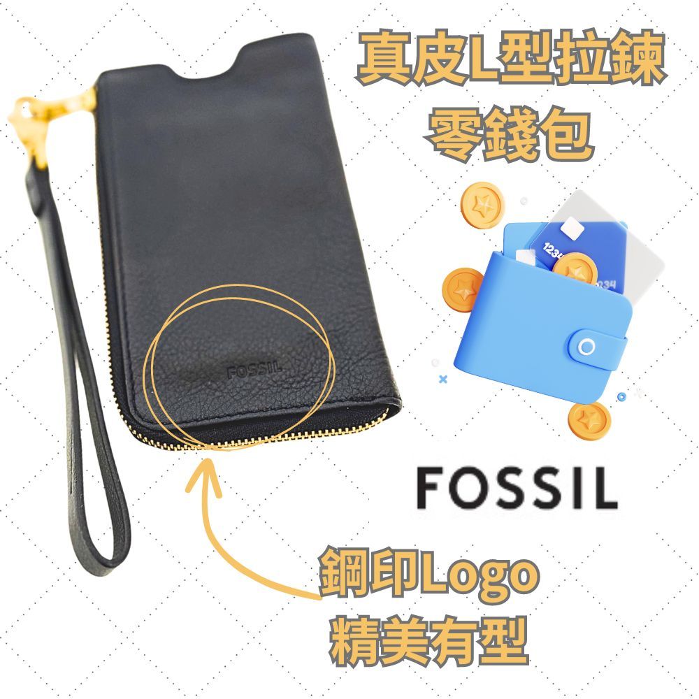 二手 FOSSIL 零錢包 L型拉鍊手拿包 黑色真皮卡片零錢包 真皮皮革 手拿包 零錢包 女生皮夾 [玩泥巴]