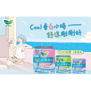 【蕾妮亞】零觸感特薄超薄涼 日/夜用衛生棉（22.5cm-30cm）
