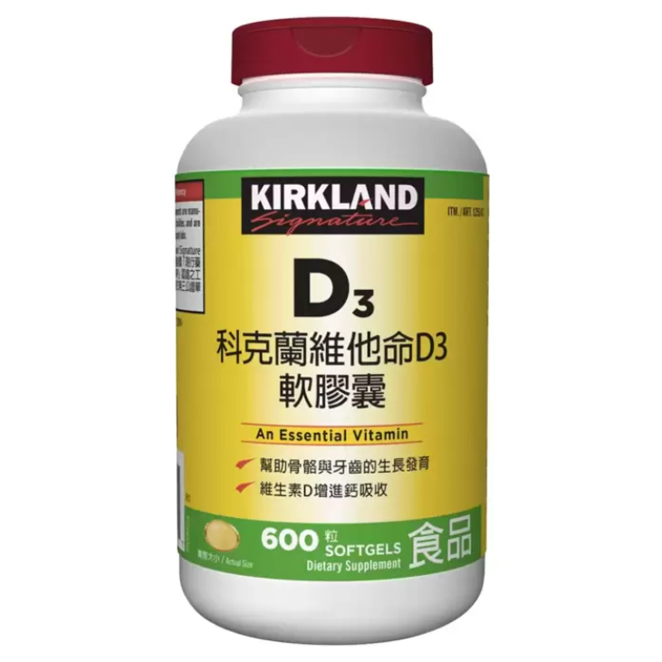 COSTCO代購 好市多 加拿大 科克蘭 維他命D3軟膠囊 600粒 維他命 D3 Kirkland Signature