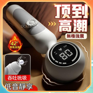 DOLL情趣 吮吸強震AV棒 自慰器女用 情趣用品 震動按摩棒 電動按摩棒 雙頭按摩棒 陰蒂吮吸器 成人玩具 情趣玩具