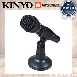 KINYO 耐嘉 AY-0129 高感度電腦專用麥克風 桌上型麥克風 麥克風 MIC【GForce台灣經銷】