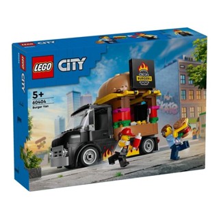 汐止 好記玩具店 樂高積木 LEGO 城市CITY系列 60404 漢堡餐車
