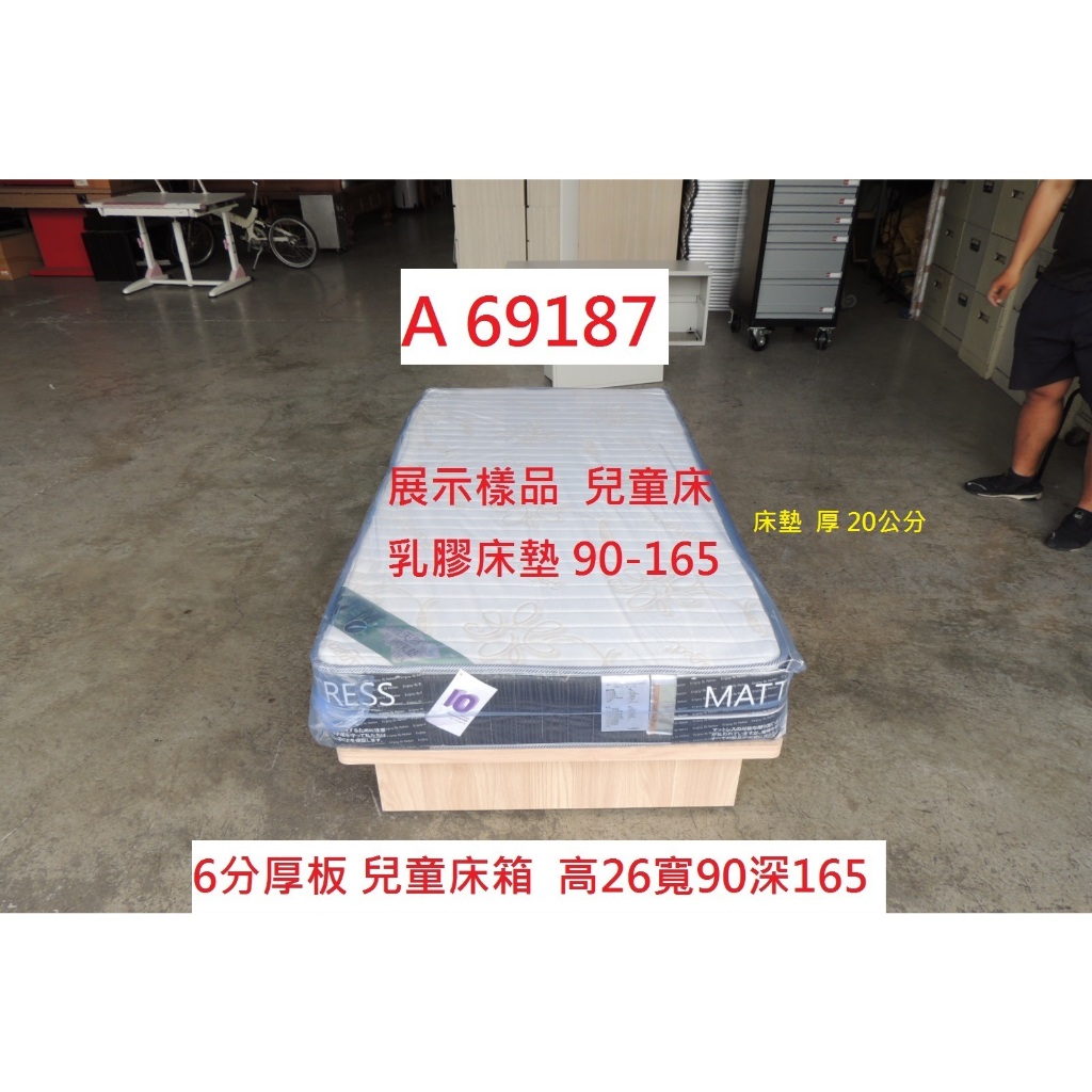 A69187 展示樣品 6分厚板 兒童床箱+乳膠床墊 ~ 單人床底 3尺兒童床組 二手床組 聯合二手倉庫