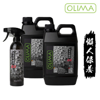 超快速保養~OLIMA SS快速封體劑 Q D 鍍膜維護劑 懶人快速維護 水鍍膜