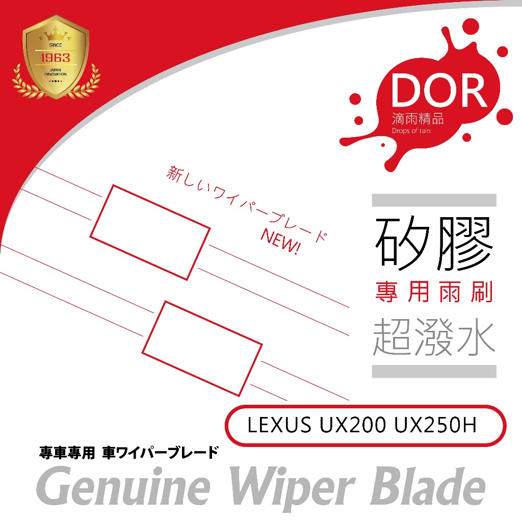 現貨【雨刷】LEXUS UX UX200 UX250H 矽膠 雨刷 矽膠雨刷 鍍膜雨刷 (2019~) 26+16吋