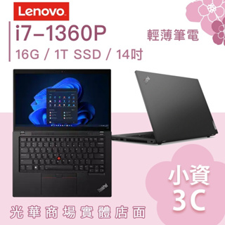 【小資3C】T14-21HDS00K00✦14吋/i7 Lenovo聯想 文書 輕薄筆電