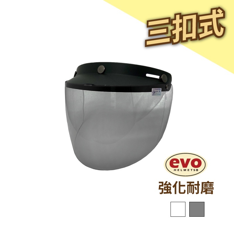 【PUPU SHOP】EVO 安全帽 強化耐磨 三扣式 安全帽鏡片 加購專區 長短鏡片 原廠全新 透明 暗色 抗UV