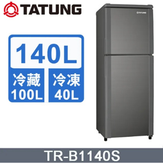 TR-B1140S 【TATUNG大同】140L 1級能效 雙門冰箱 髮絲灰