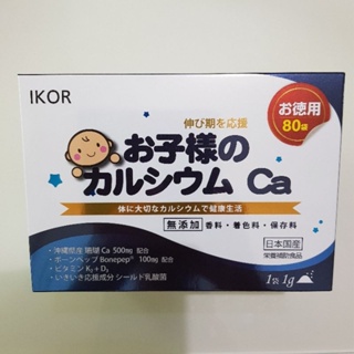 IKOR_(單包賣)德用向高樂珊瑚鈣顆粒食品1g*80袋