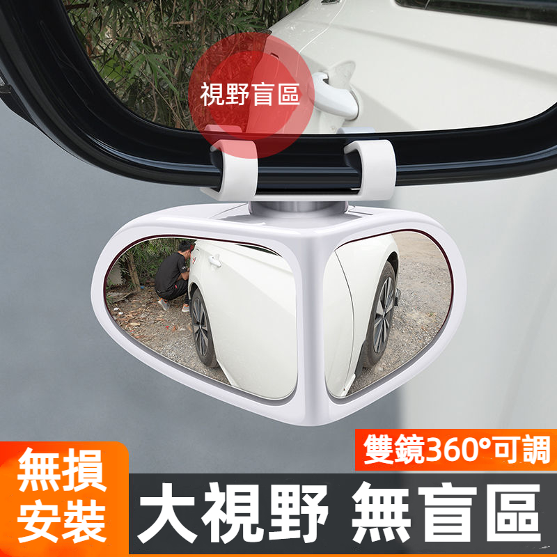 倒車後視鏡 輔助鏡 玻璃鏡 360度可旋轉前後輪可視 高清盲區鏡 倒車神器