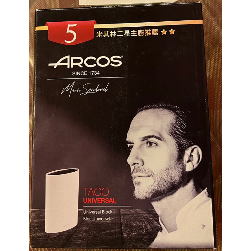《全新》ARCOS可卸式萬用刀座，西班牙設計