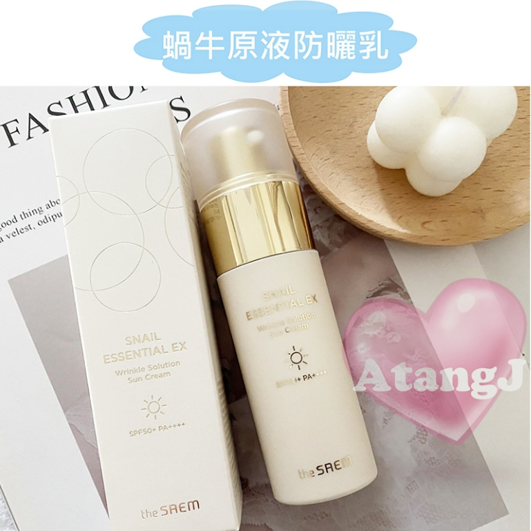 【AtangJ】蝸牛原液防曬🇰🇷 韓國the saem抗皺保溼 防曬乳 SPF50+ PA++++ 防曬 妝前乳 紫