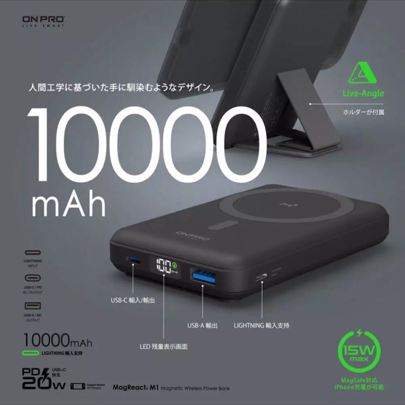 《ONPRO》實體店面 M1 10000mAh 磁吸無線急速行動電源 Magsafe磁吸行動電源