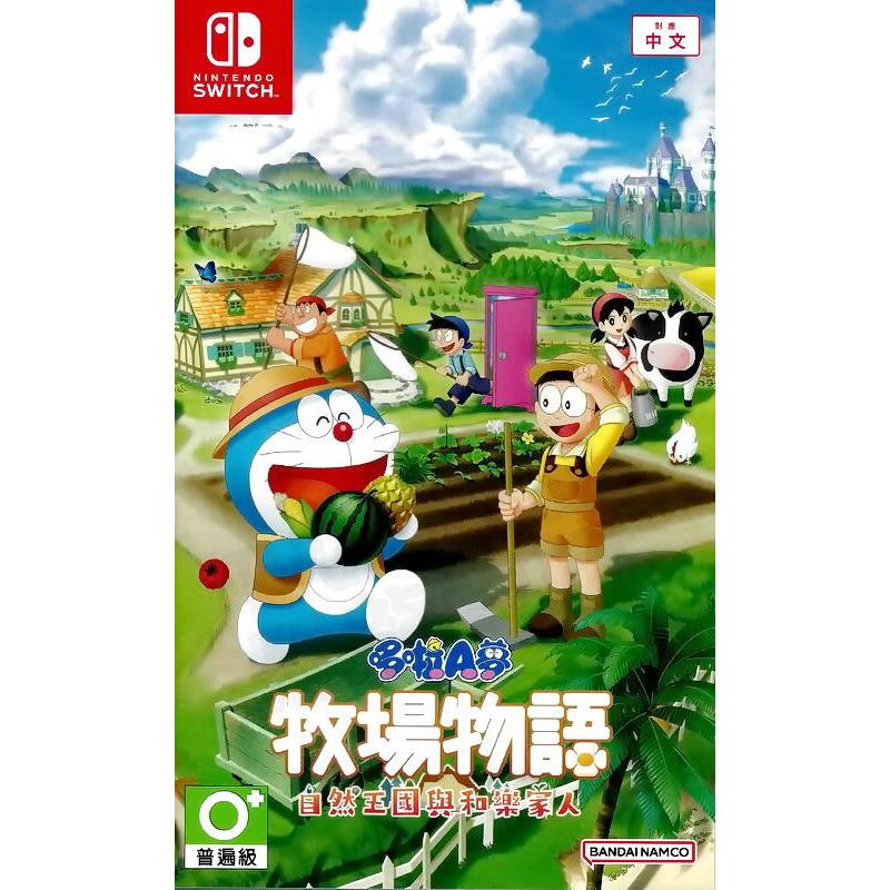 【二手遊戲】任天堂 SWITCH NS 哆啦A夢 牧場物語 自然王國與和樂家人 DORAEMON 中文版 台中恐龍電玩