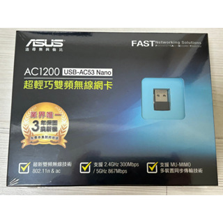 ASUS USB-AC53 Nano AC1200 雙頻無線網卡