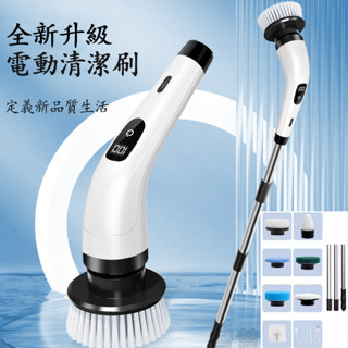 ✨臺中門市現✨長短可調電動清潔刷 馬桶刷 縫隙清潔刷 牆面清洗 廁所廚房刷子 洗窗戶神器 浴室玻璃清潔刷 洗車刷打蠟機