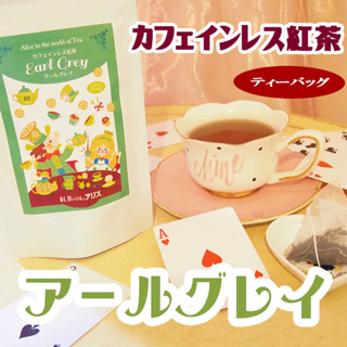 日本愛麗絲無咖啡因紅茶 茶包
