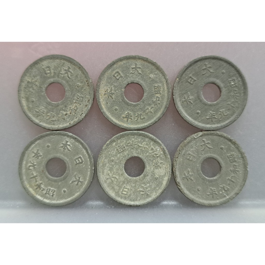 幣881 日本昭和19年10錢錫質硬幣 共6枚