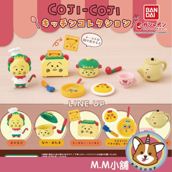 【M.M小舖】『現貨』BANDAI 轉蛋 扭蛋 可吉可吉 廚房系列 櫻桃子 廚房 模型 公仔 平底鍋 茶壺 全5款