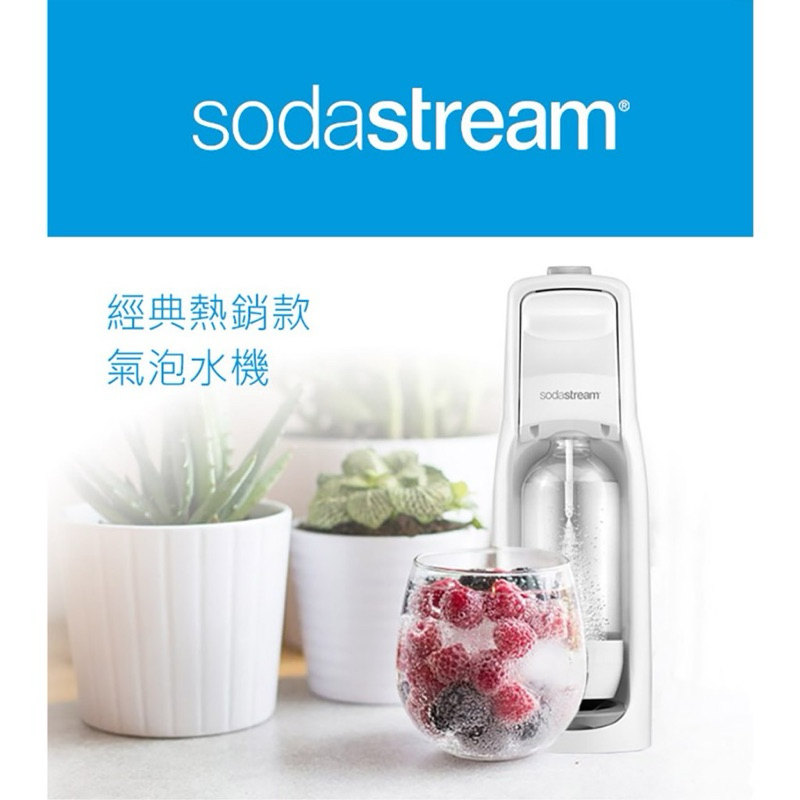 Sodastream Jet氣泡水機