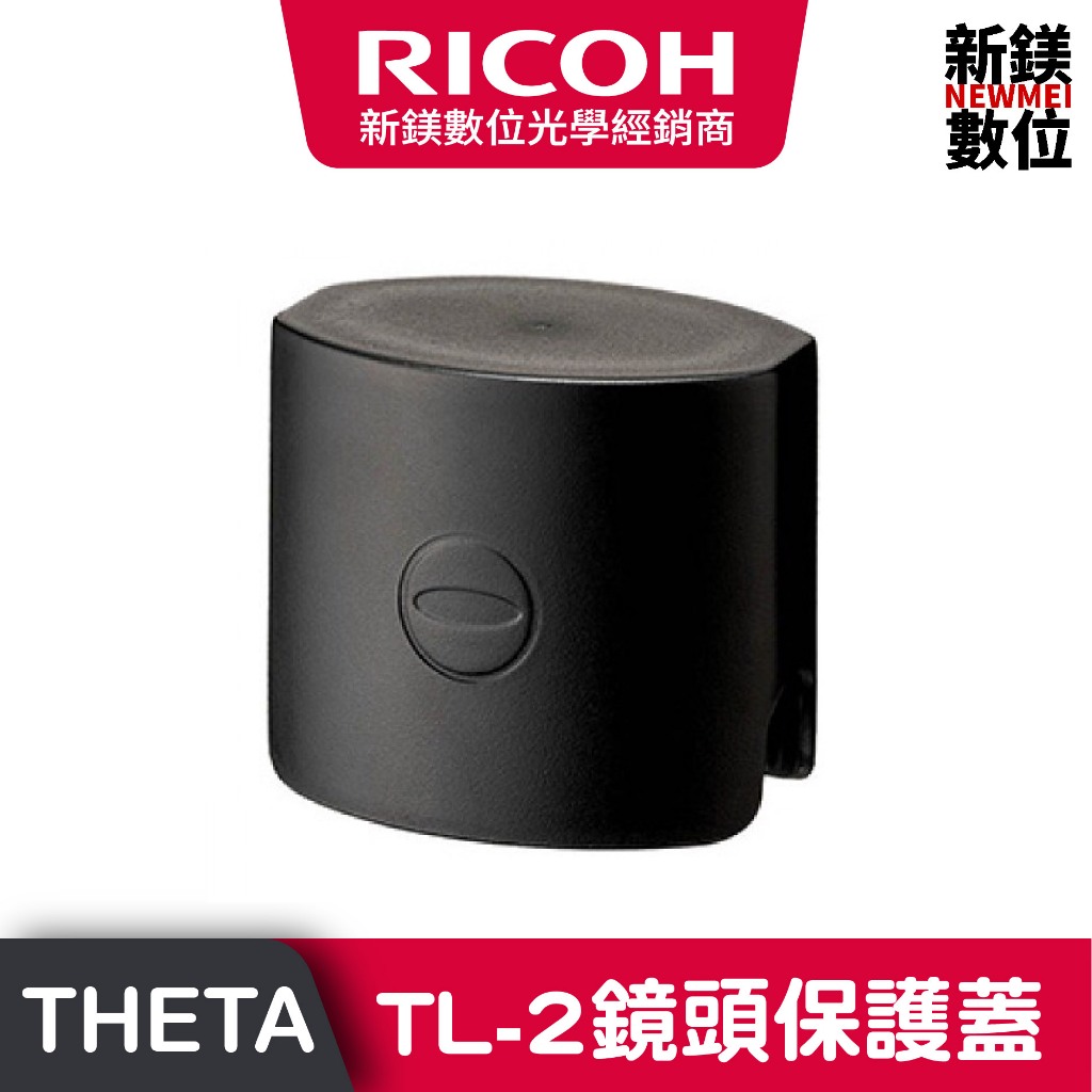 RICOH Z1
TL-2鏡頭保護蓋