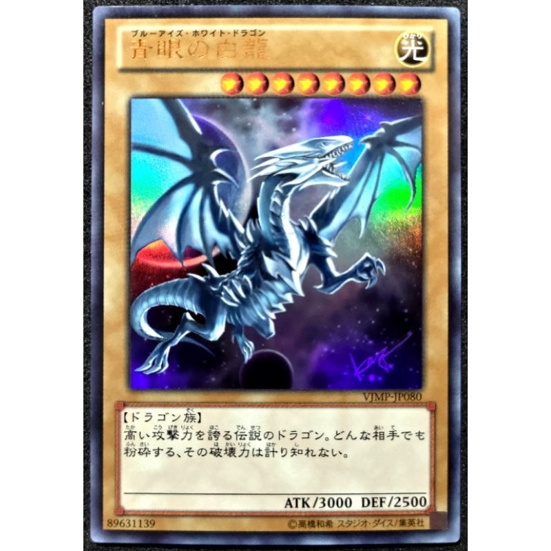 jp080 青眼白龍的價格推薦- 2026年7月| 比價比個夠BigGo