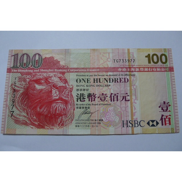 【YTC】貨幣收藏-香港 上海匯豐銀行HSBC 港幣 2009年 壹佰元 100元 紙鈔  TG733977