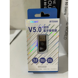 全新～Kt.net迷你藍芽接收器V5.0 50M無障礙傳輸
